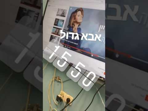 שרית חדד אבא גדול