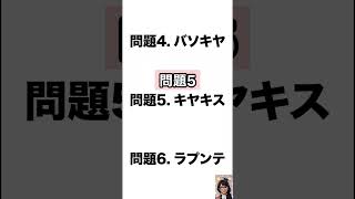 3分以内の新習慣！大きな文字でストレスゼロ、コツコツ続ける大人の脳トレ｜　#脳トレ #認知症予防 #アナグラム #スキマ時間 #習慣化 #スマホ最適化 #言葉遊び #健康習慣 #視覚支援 #3分脳トレ