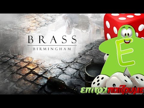 Brass: Birmingham