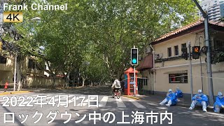 ロックダウン中の上海市内をサイクリング(2022年4月17日) ／Cycling in Shanghai during Lockdown