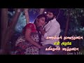 கனவுக்குள் நுழைந்தவளே என் அழகே Sembaruthi Vide