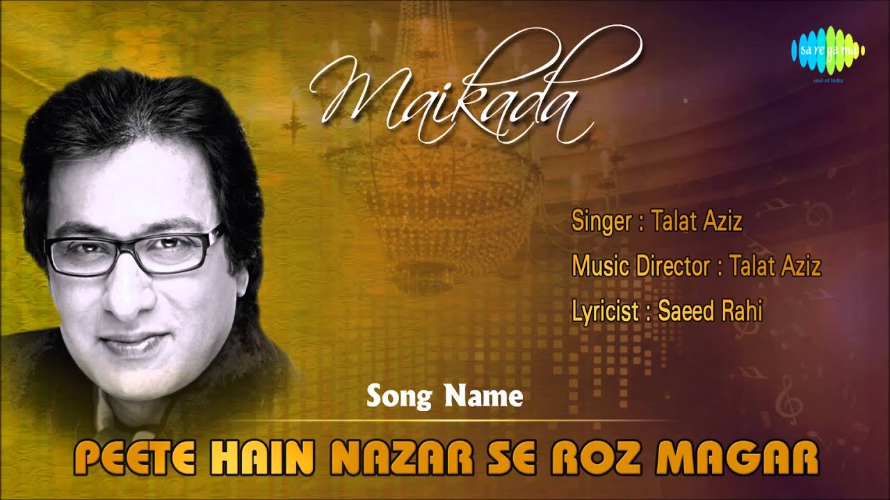 Peete Hai Nazar Se Roz Magar Lyrics | Irshaad Vol. 1 (Album) | Talat Aziz | Jagjit Singh