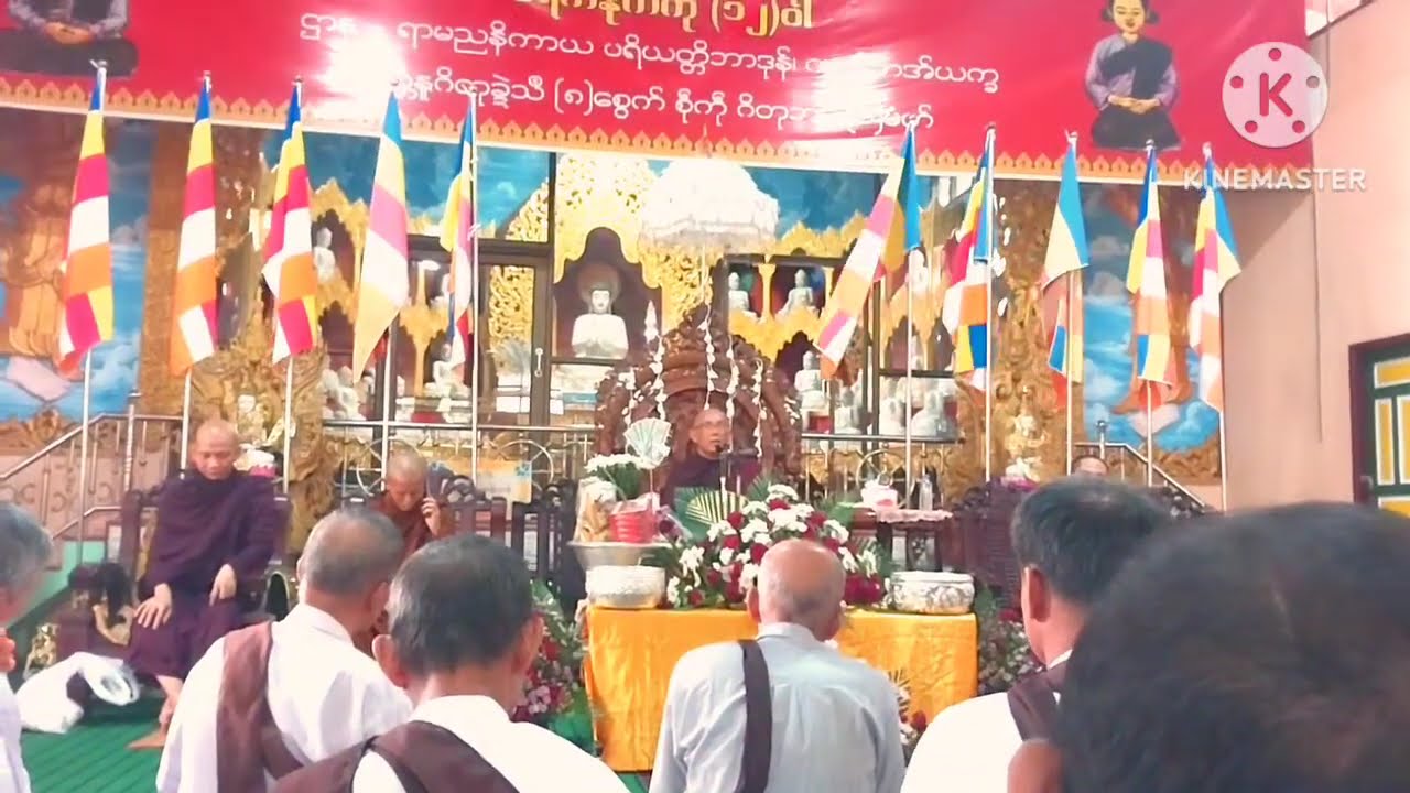 သဘင်မ္ရဵုကုသဵု ဇၞော်ပၟဝ်ဓရ်ဘာဝါနာ ပူဇဴဓရ်ဓမ္မဒေသနာမန် (ဘာဒုန် ကွာန်ကအ်ယ္ခ ) မရနုက်ကဵု(၁၂)ဝါ