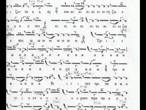 Χερουβικό Ηχος Α, Φωκαέος