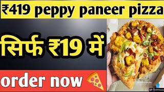 ₹419 peppy paneer pizza in ₹19🔥| Domino's free pizza offer 2022 | swiggy loot offer by india waale