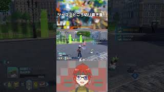 カメテテさん？/マチエールさん？【Pokemon ZA/ツッコミ切り抜き】#shorts  #ゲーム実況 #ポケモンza