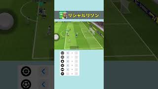 ブラジルパックのリシャルリソンが強すぎる！