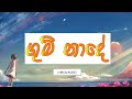 Gum Nade Lyrics Bhathiya Santhush Ft Umariya