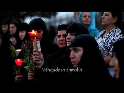 Abun d'bashmayo — Notre Père en araméen syriaque — Syriac Aramaic Lord's prayer