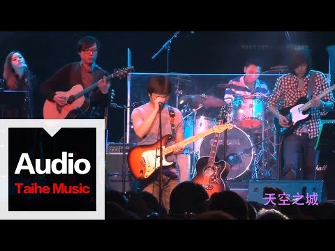 李志【天空之城】（2011跨年版）&ldquo;IMAGINE&rdquo;跨年現場