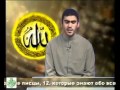 Сура «аль-Инфитар» (Раскалывание) 082. Сиратулло Раупов. 