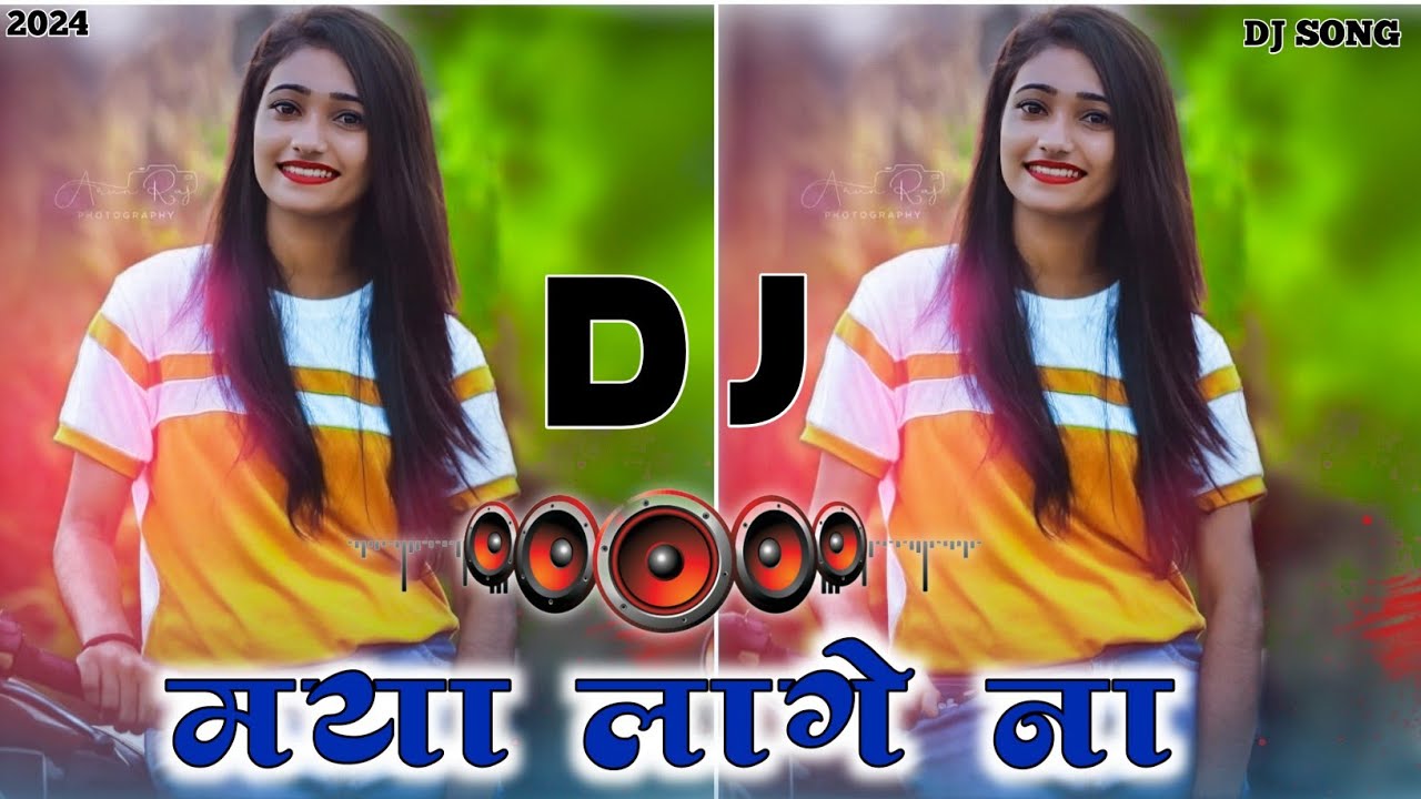 एक बार जरूर सुने New Cg Dj Song | Cg Dj Remix Song 2024 Superhit Cg Dj song Full Bass Mp3 | Cg Song