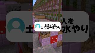 【衝撃】一番愛が重い行動といえば？ #マイクラ #vtuber #あるある #恋愛 #shorts
