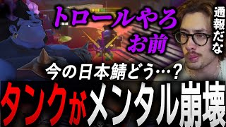 タンクがティルトする一方、リーパーで絶好調のプレイを魅せる試合ta1yo【 OverWatch 2 / ta1yo 切り抜き】