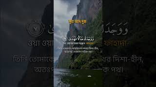 Download lagu সূরা আদ দুহা || Surah ad Duha || Salim bahanan mp3
