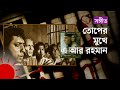এ কেমন 'কারার ঐ লৌহকপাট' | Karar Oi Louha Kopat | A R Rahman | Pippa | Jibon Theke N