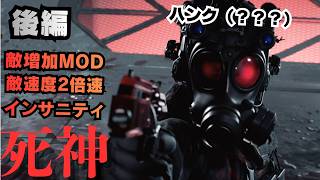 ハンクでインサニティ敵増加MOD＋敵速度2倍速！！後編　バイオハザードレクイエムPC版MOD　【バイオ9】