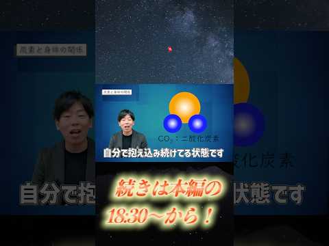 臨床検査学科 肥満は炭素を過剰に抱え込んでいる状態。早く地球に返さないと大変なことに。　#栄養学 #栄養 #栄養素 #栄養価 #ナナチャン#岩崎真宏 #ななちゃん