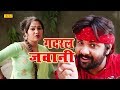 परी पाण्डेय की गदरल जवानी मारे उछाल Samar 