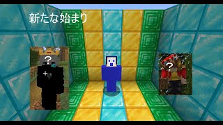 【マイクラマルチ】#1初めまして俺たちPoppin Mindsって言います