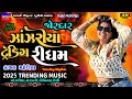 Kajal Maheriya ઝાંઝરીયા Janjariya Trending Rhythm New Live Garba Program 2025 Viral 