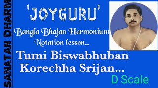Tumi Biswa Bhuban Korecha Srijan(With Lyrics - YouTube