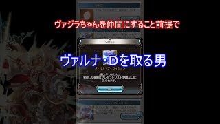 【グラブル】ヴァジラちゃん天井を目指して…～５週目～【ゆっくり実況】#12