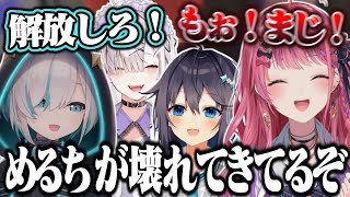 【スプラ】炊き具合をアルスに気に入られさらなる解放を期待される倉持めると【にじさんじ/切り抜き/空星きらめ/健屋花那】