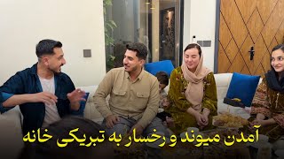 Download lagu میوند جان و رخسار جان امروز با تحفه زیبای شان به تبریکی خانه ما آمدند❤️🎁 mp3