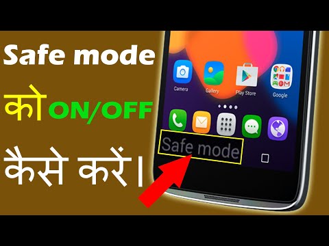 How To Turn On/Off Safe Mode On Any Android Phone - Safe Mode Ko Enable Disable Kaise Kare