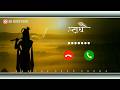 Krishna Flute Ringtone Krishna Ringtone Bhakti Flute Ringtone New Ringtone Ringtone