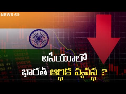 Indian Economy Slow Down Due to Pandemic?