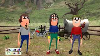 Download lagu Sholay - Gujarati Pipudi mp3