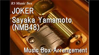 JOKER/Sayaka Yamamoto(NMB48) [Music Box]
