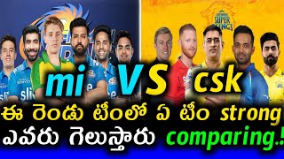 Mumbai vs Chennai 2023 IPL witch team is the best Comparison | MI vs CSK || Cricnewstelugu
