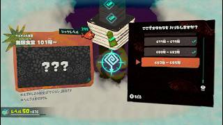 【splatoon live 47】RAIDERS