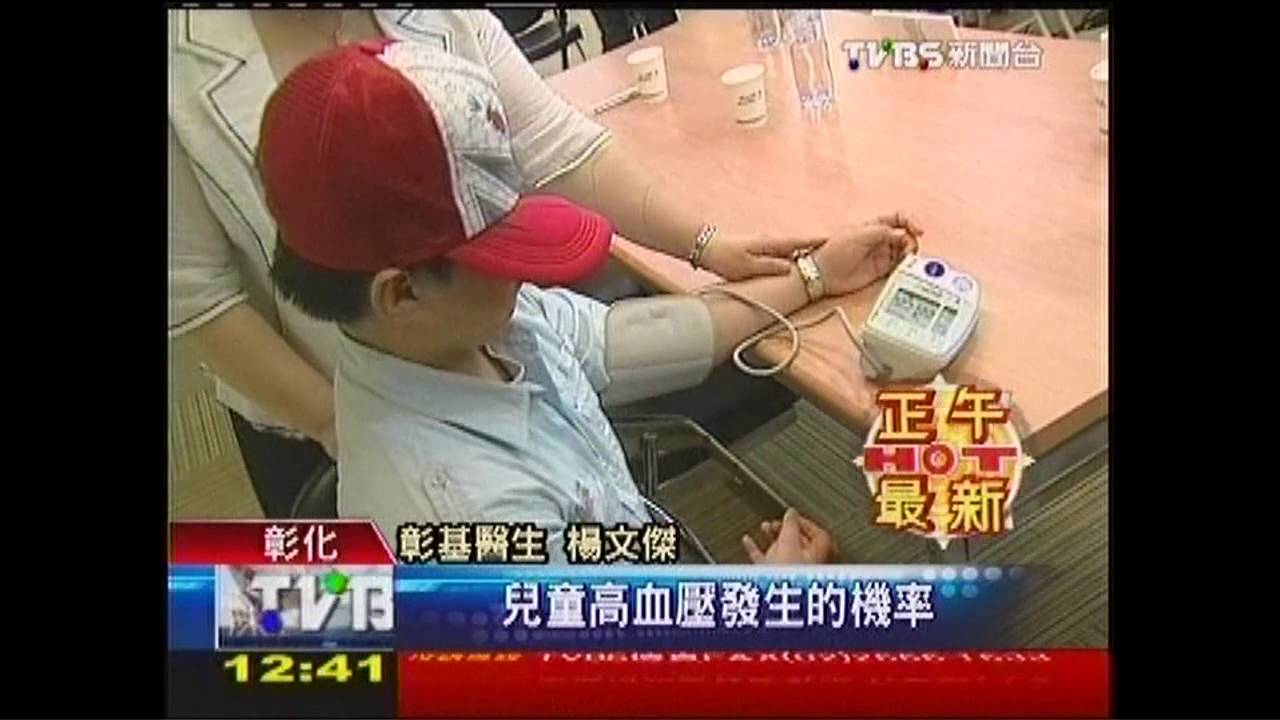 炸雞、油炸類都愛吃　13歲童高血壓