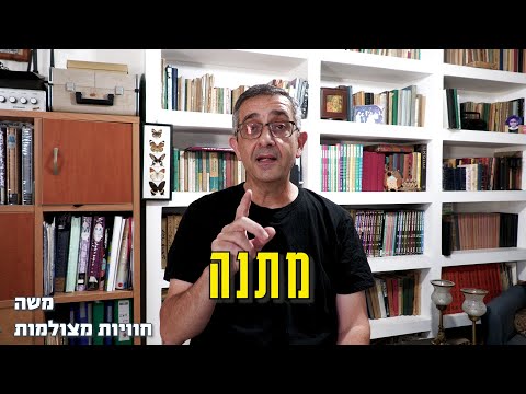 תמונה של חוויות מצולמות