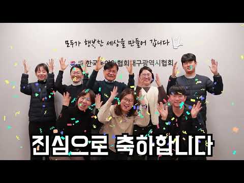 「대구」의 한국수어 표현