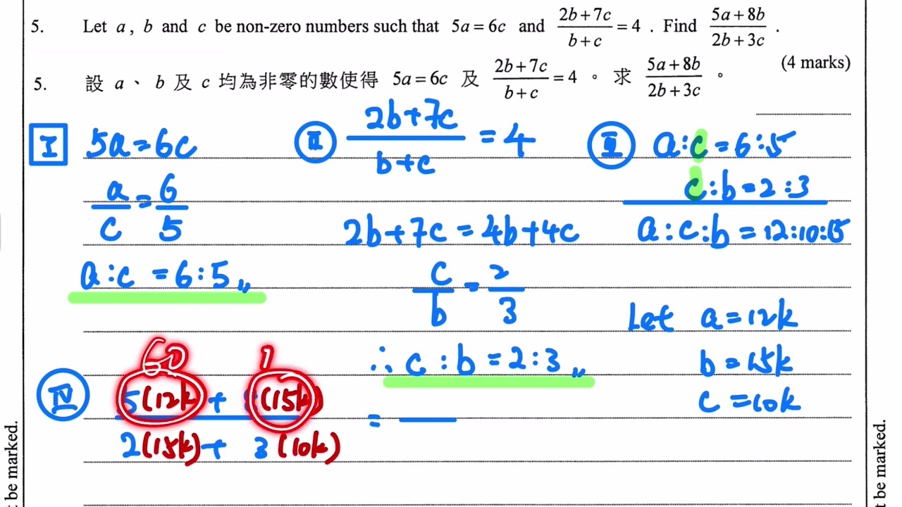 2024 DSE MATHS PAPER 1