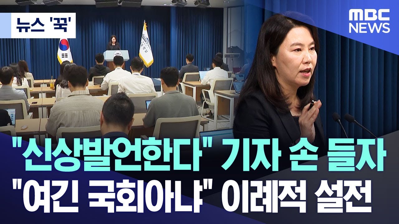 이제 하다 하다 대통령실 브리핑에서 신세한탄까지 하는구나
