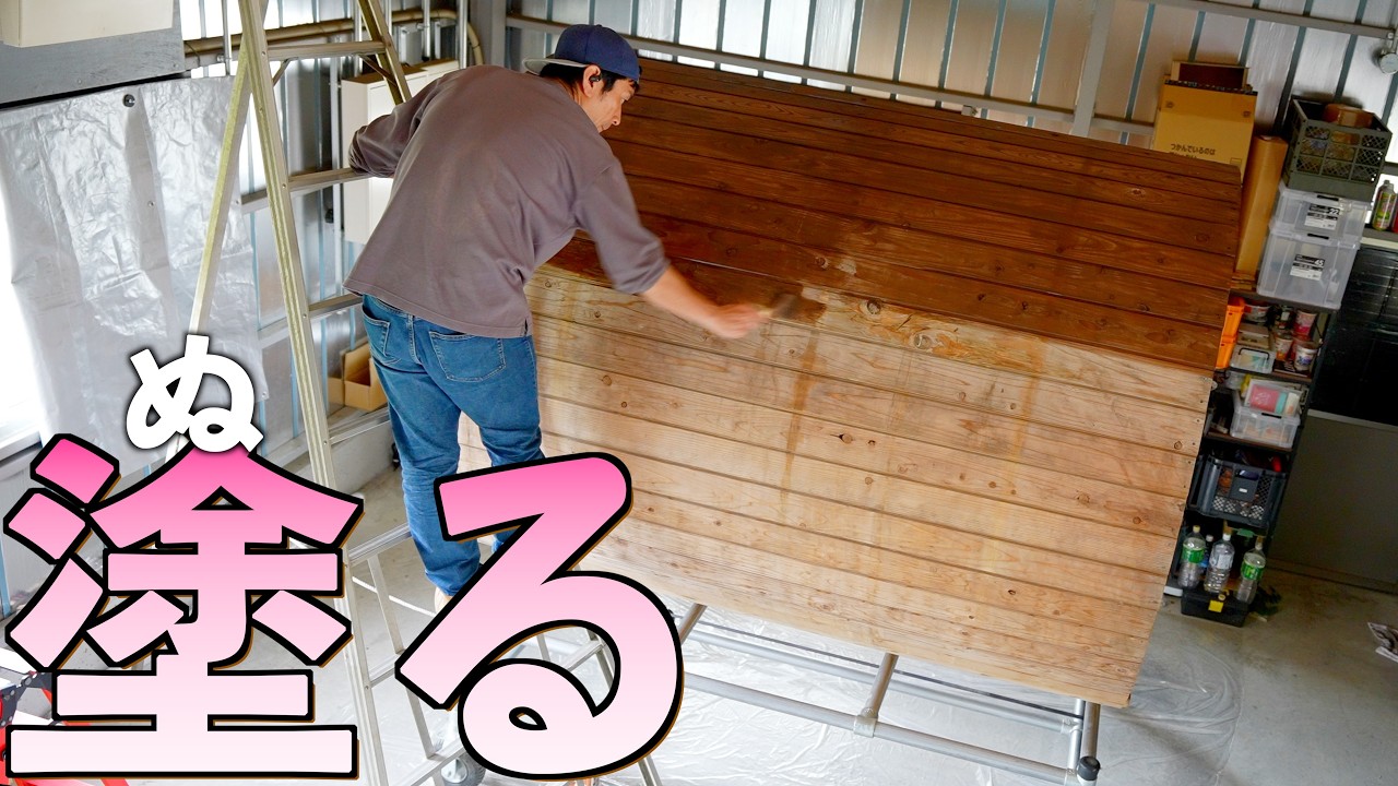 ３年越しにモバレルハウスを塗装してみた結果