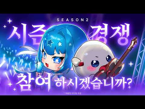 같은 돌이니 아이돌 하겠습니다 : 아이돌 키우기 video thumbnail
