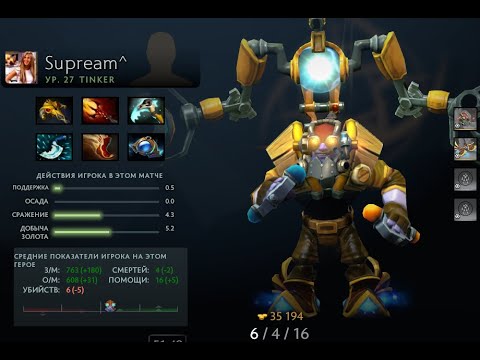 Team Liquid VS Ninjas in Pijamas game #1 Supream^ Tinker Gameplay