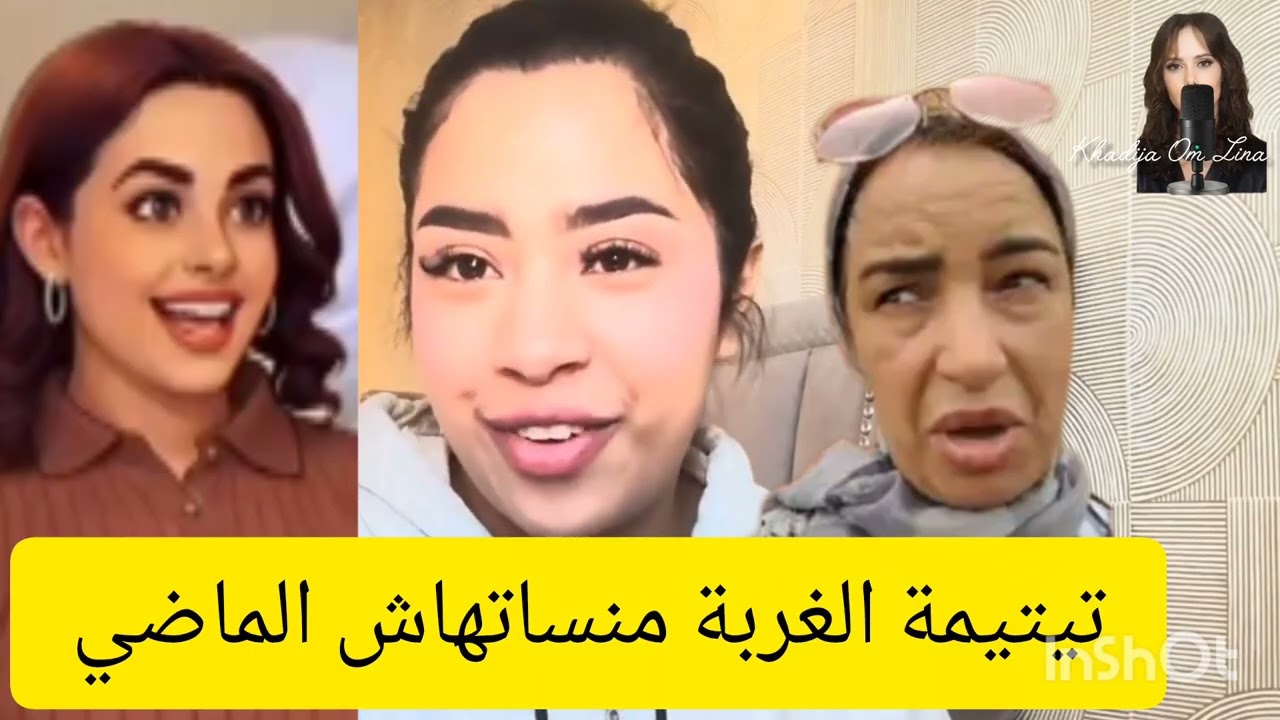 3 avril 2026 تيتيما هازة فقلبها حتى غيتفرݣع