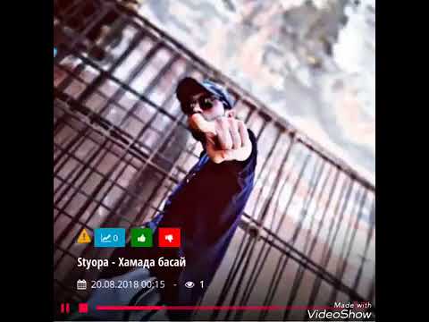 Styopa - Хамада басай Репи Нави 2018