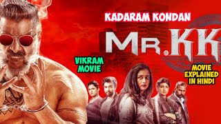 Kadaram Kondan (MR K.K) MOVIE EXPLAINED IN HINDI// VIKRAM MOVIE