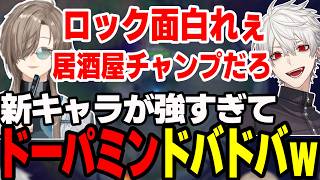 【まとめ】新キャラが強すぎて脳汁でまくる葛葉ｗｗｗｗｗ【切り抜き/叶/葛葉/にじさんじ/LoL】