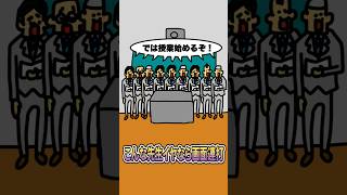 もしも先生が多かったら？「メロディコント・種のうた」　#shorts