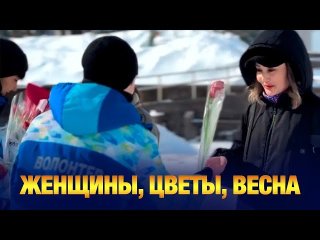 Мужчины ТРК дарили женщинам цветы на улицах Астаны